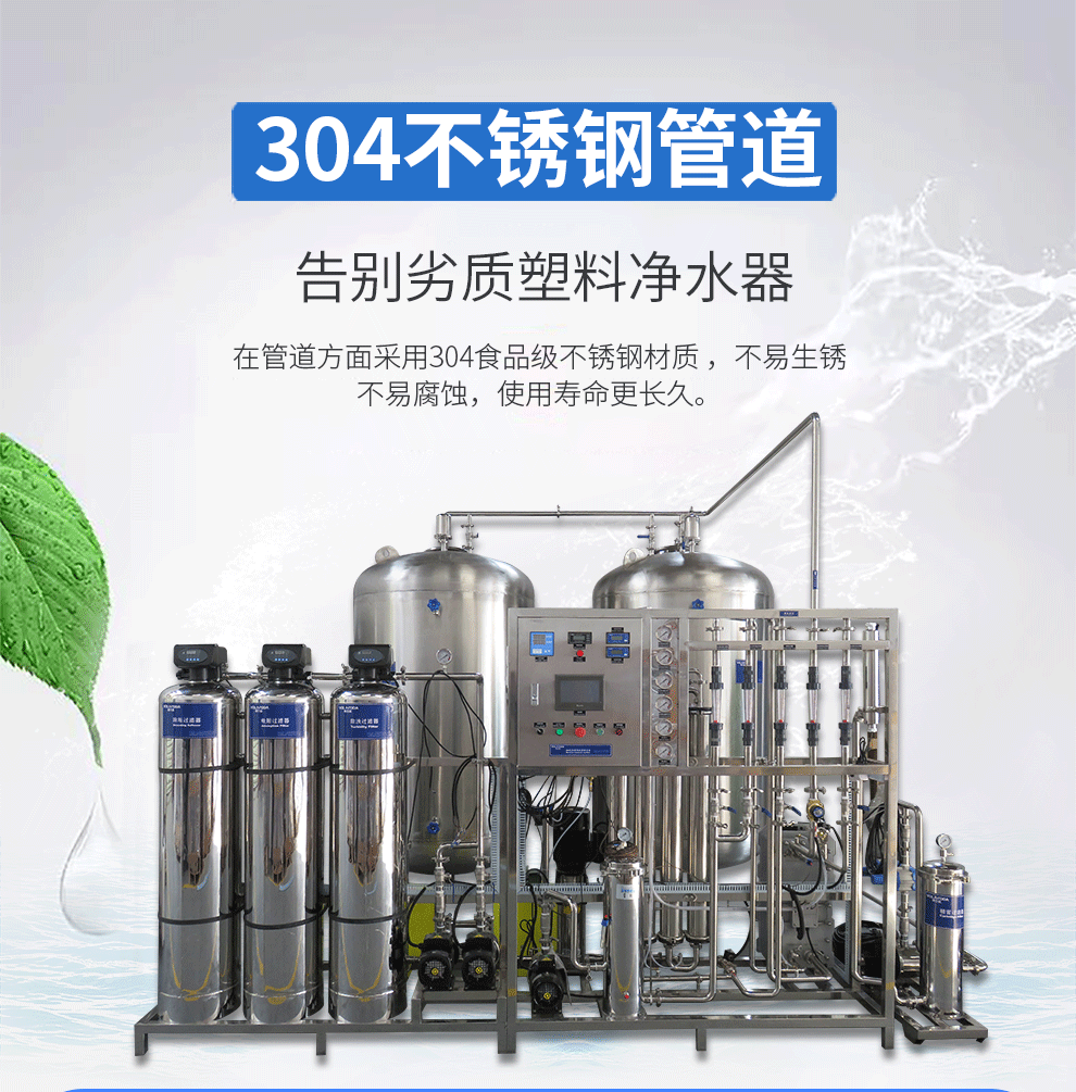 超純水設備在LED行業(yè)的應用